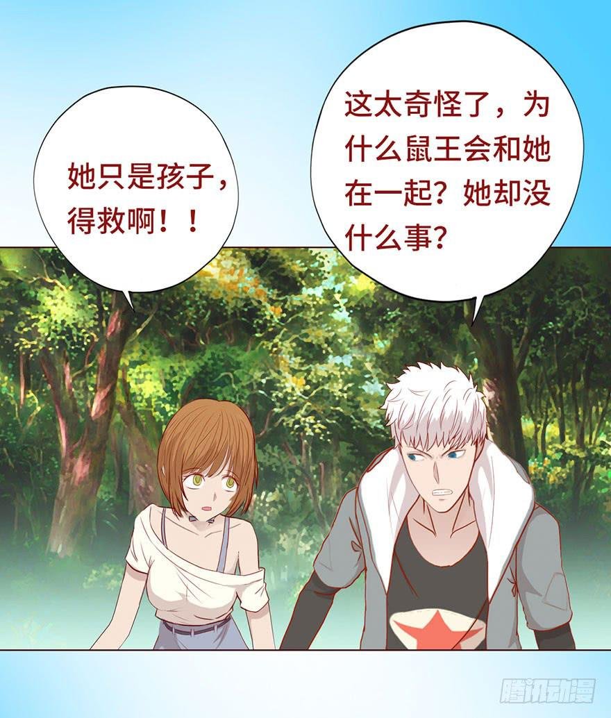 023变异人（下）