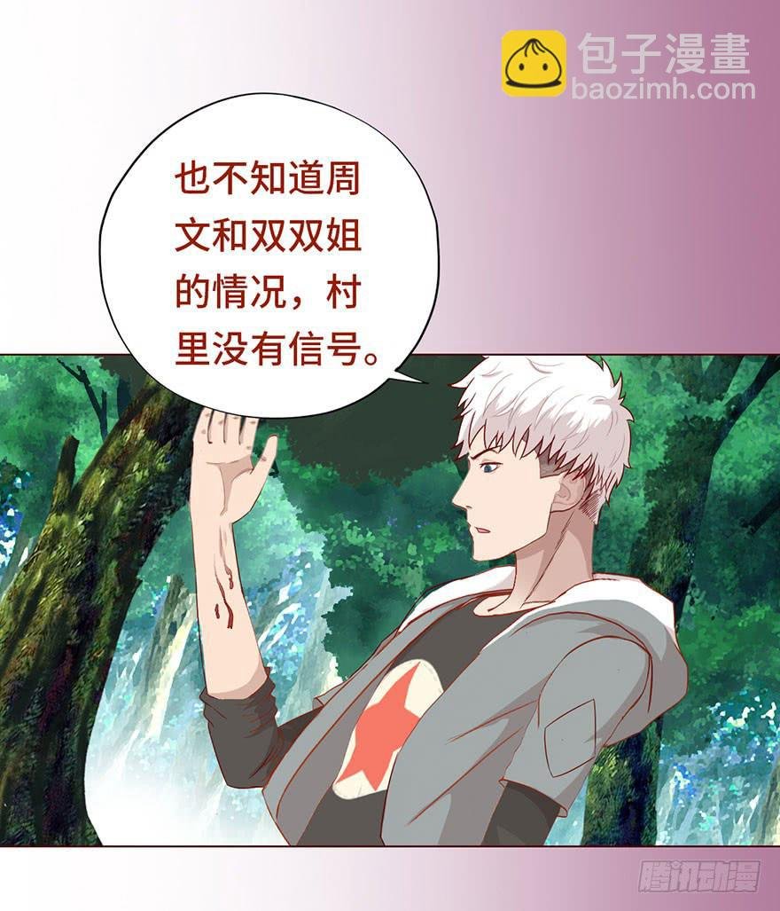 024蛊村（上）