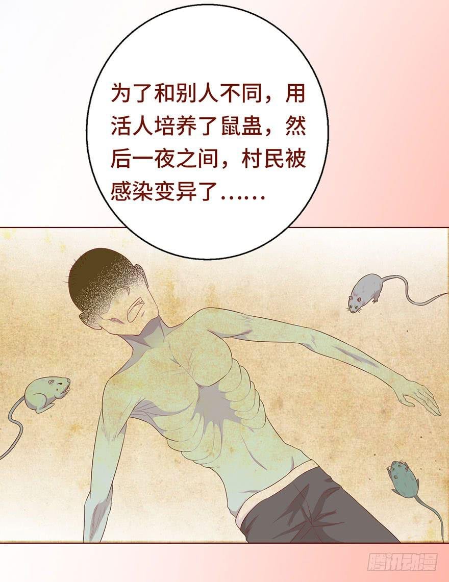 024蛊村（上）