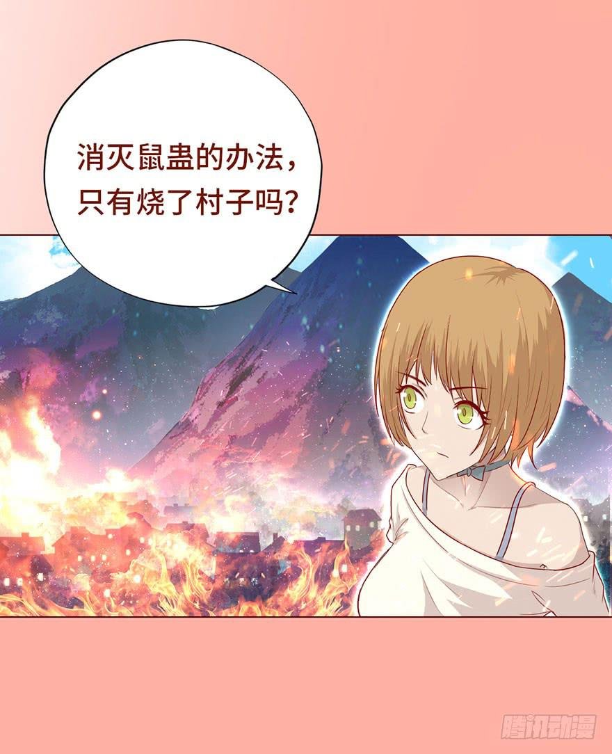 024蛊村（上）