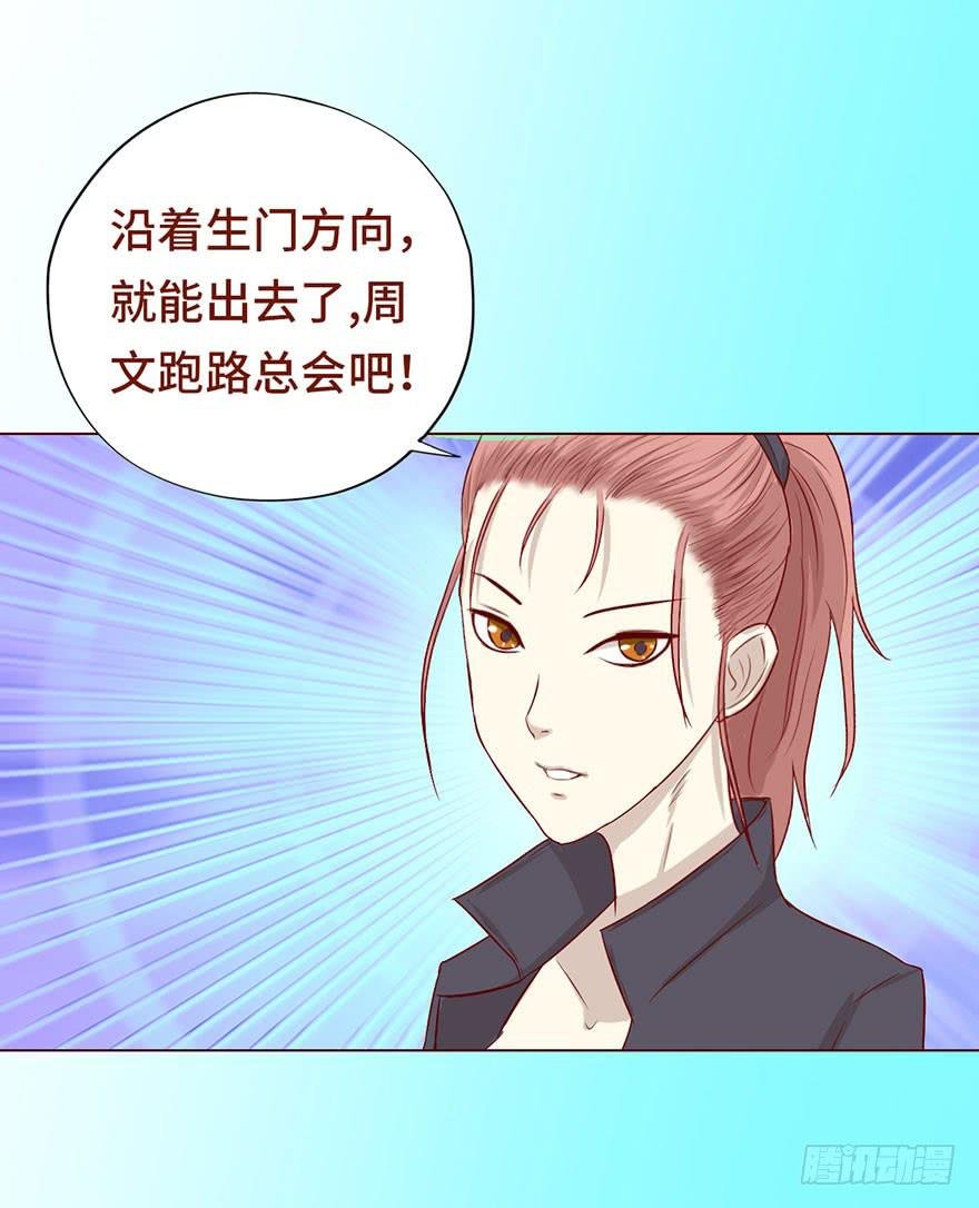 024蛊村（下）