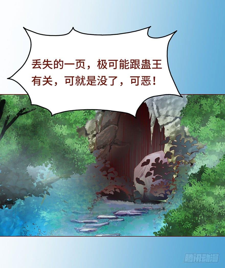 024蛊村（下）