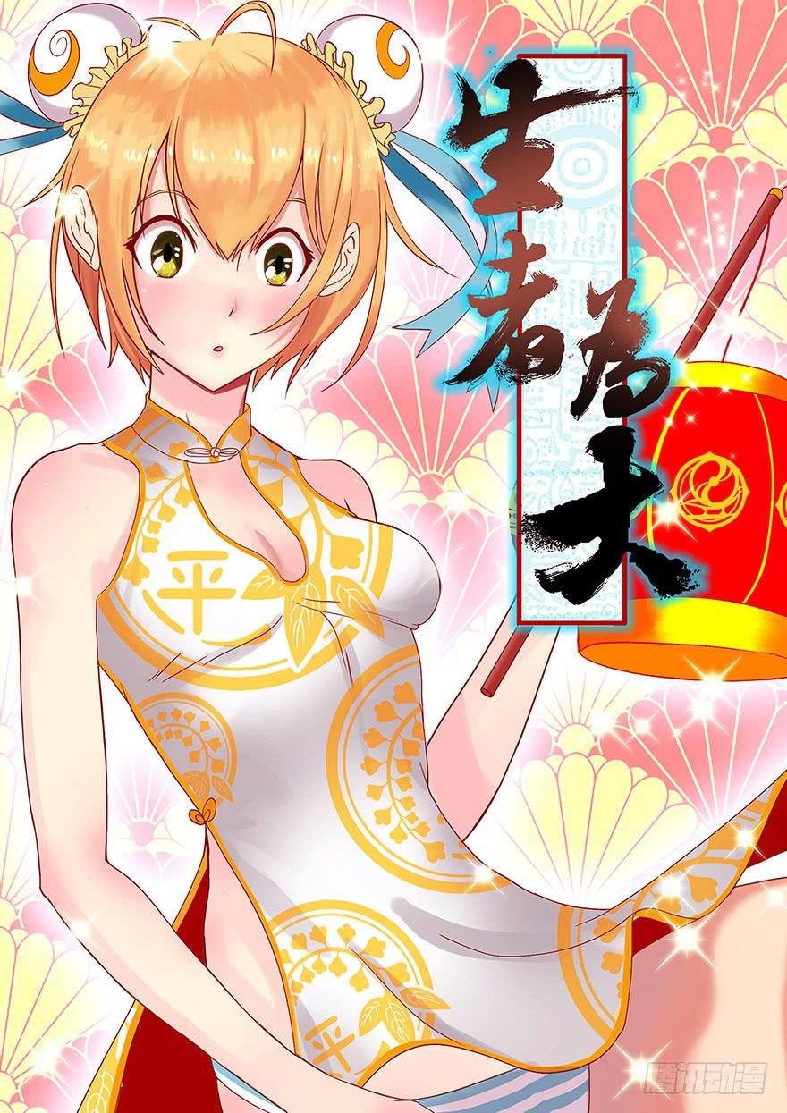 025感染（下）