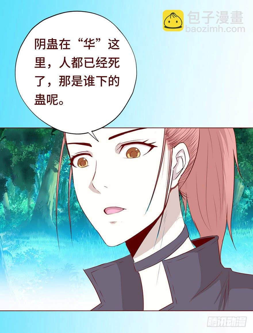 026蛊师（上）