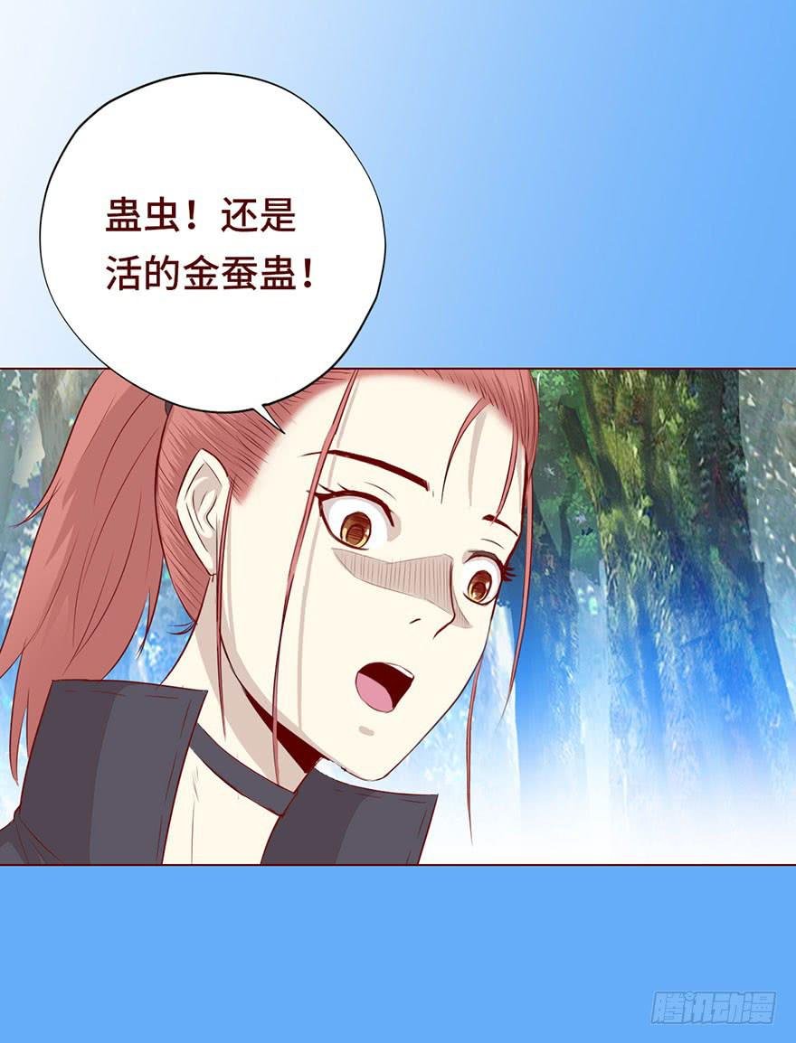 026蛊师（上）