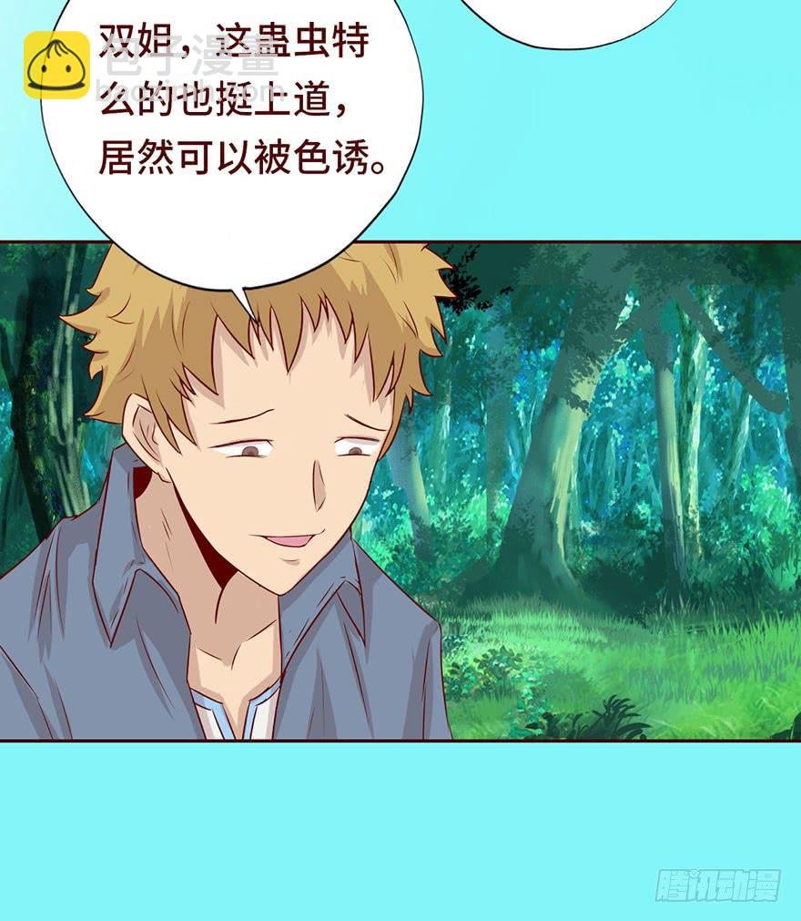 026蛊师（上）