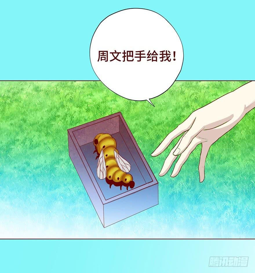 026蛊师（上）