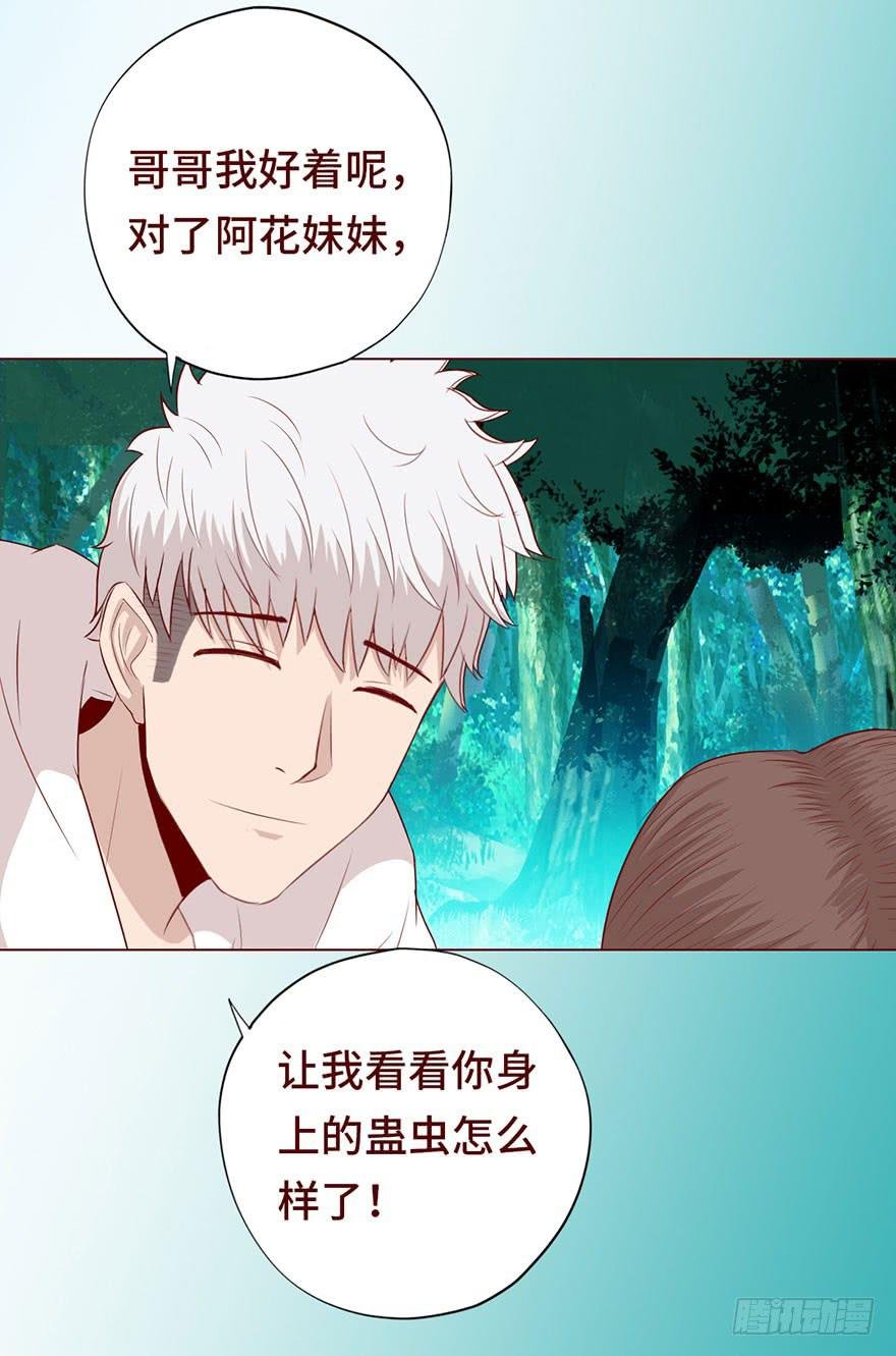 026蛊师（上）