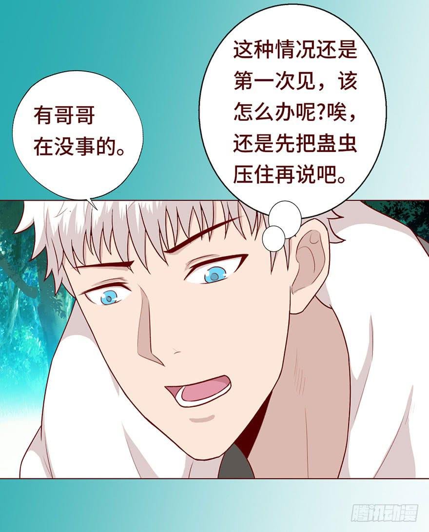 026蛊师（上）