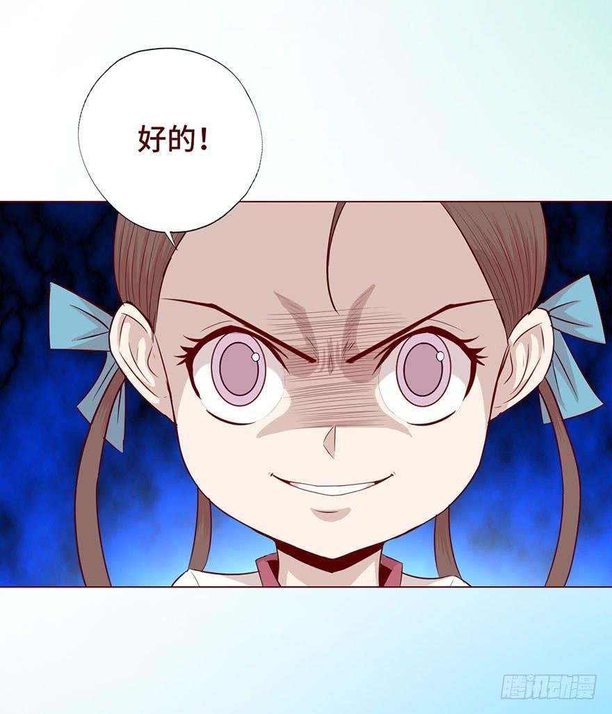 026蛊师（下）