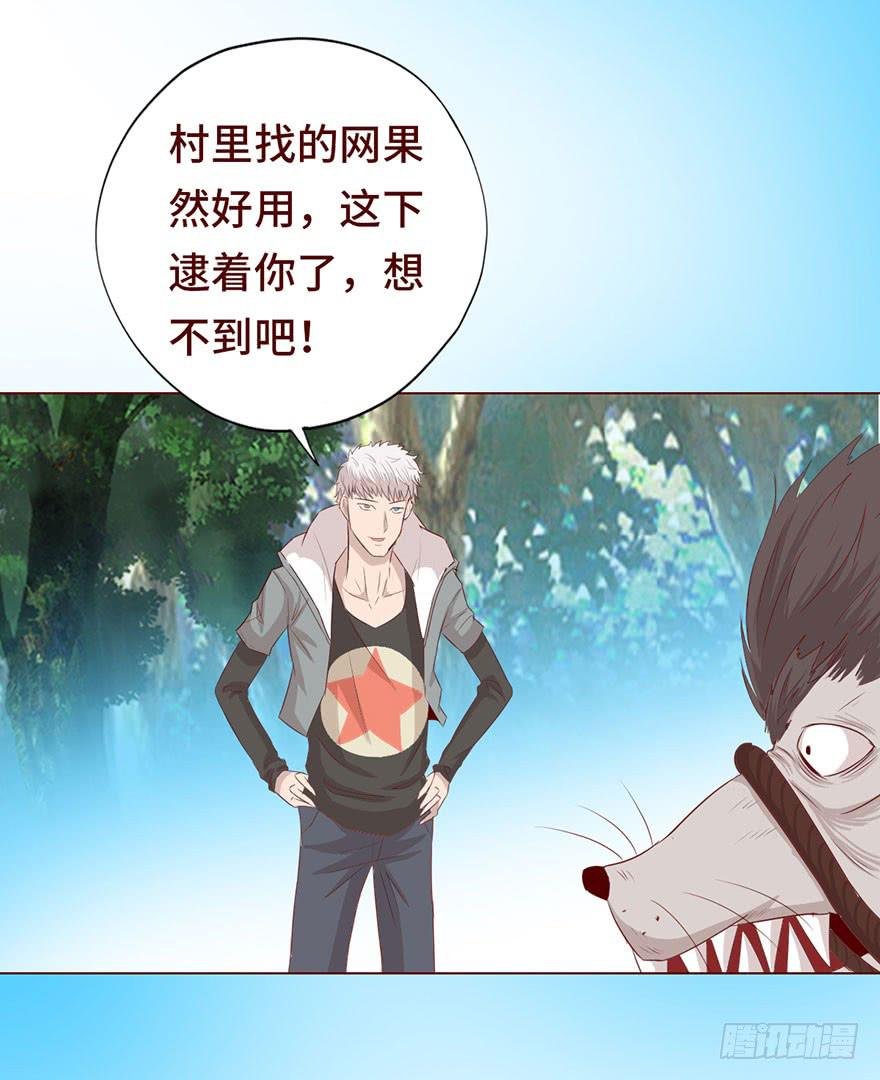026蛊师（下）
