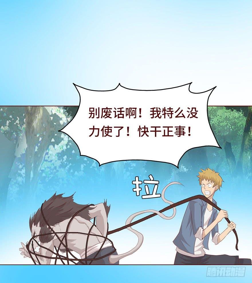 026蛊师（下）