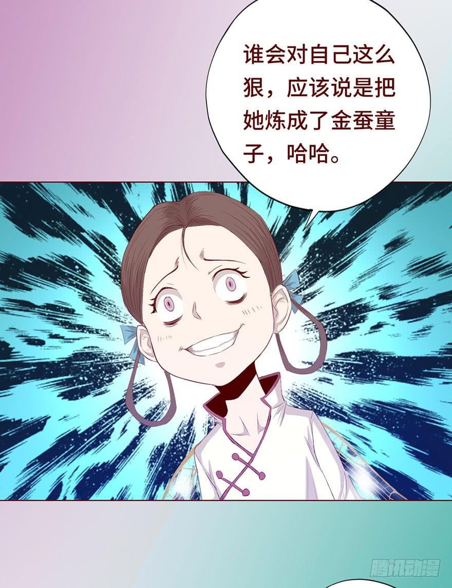 027金蚕童子（上）