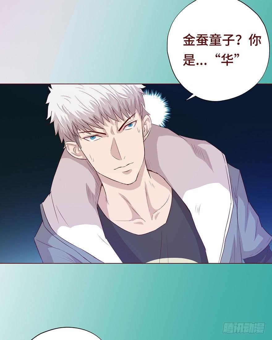 027金蚕童子（上）