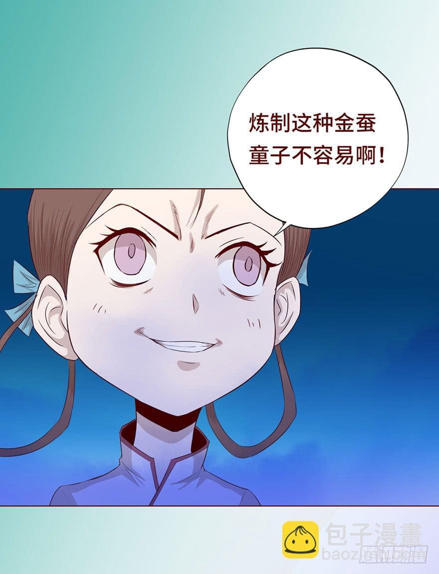 027金蚕童子（下）
