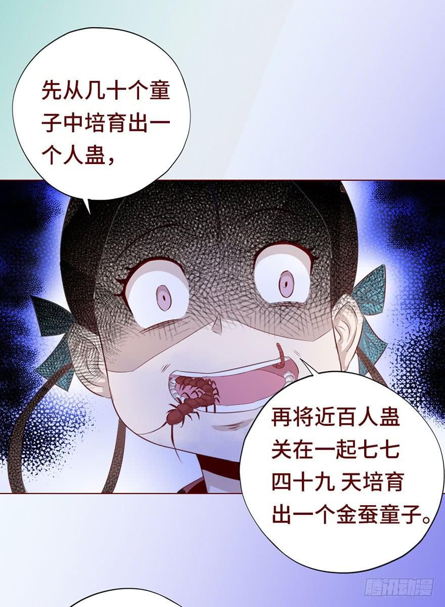 027金蚕童子（下）