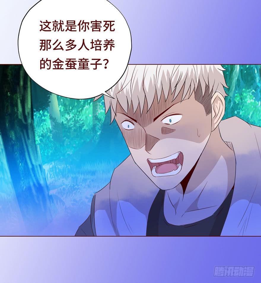 027金蚕童子（下）