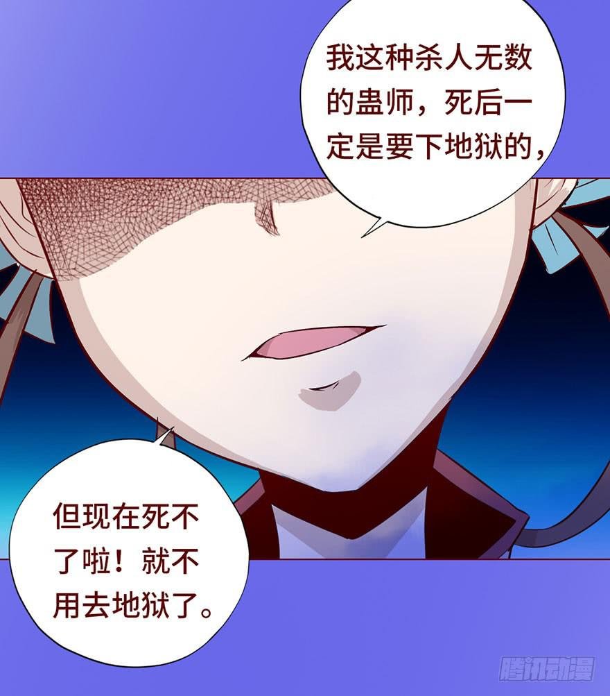 027金蚕童子（下）