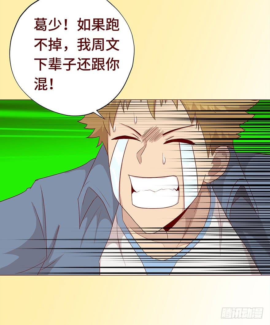 027金蚕童子（下）