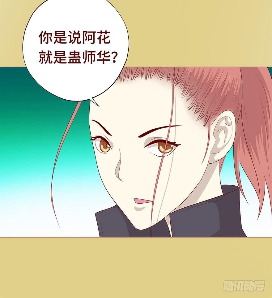 027金蚕童子（下）