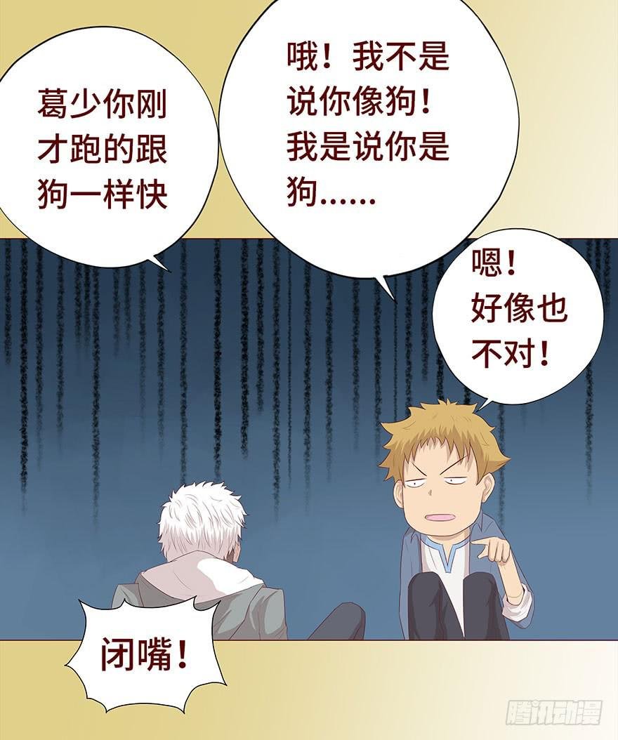 027金蚕童子（下）