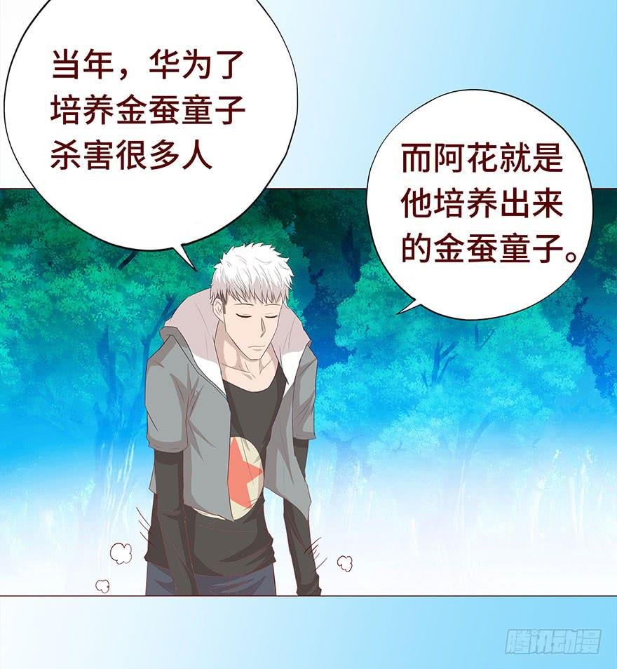 027金蚕童子（下）