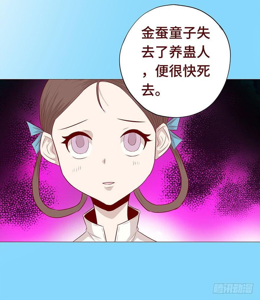 027金蚕童子（下）