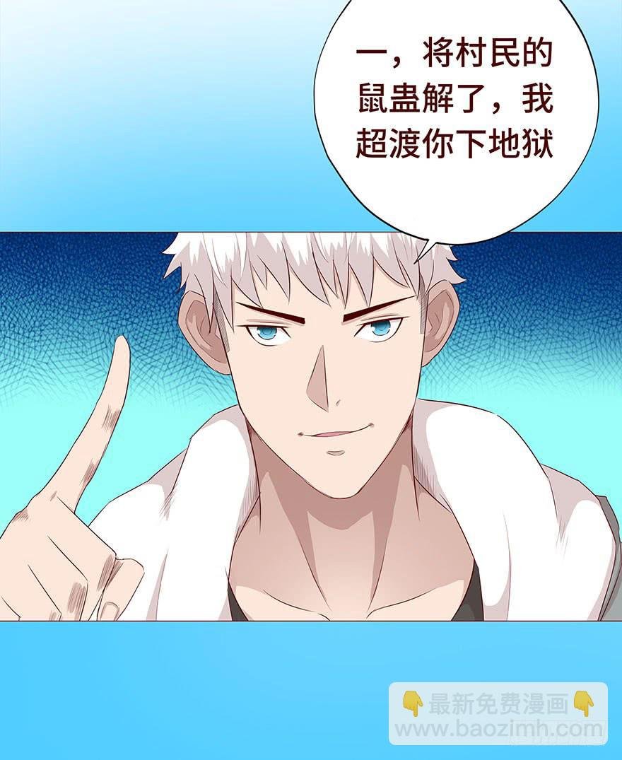028真凶（上）