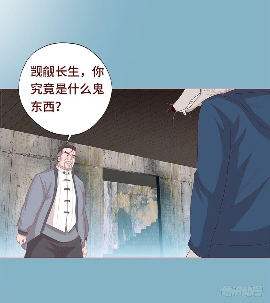 030长生（上）