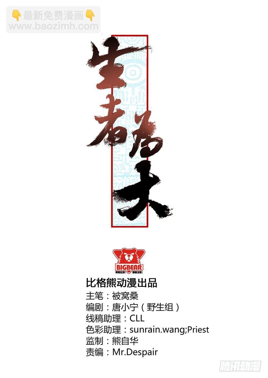 030长生（下）