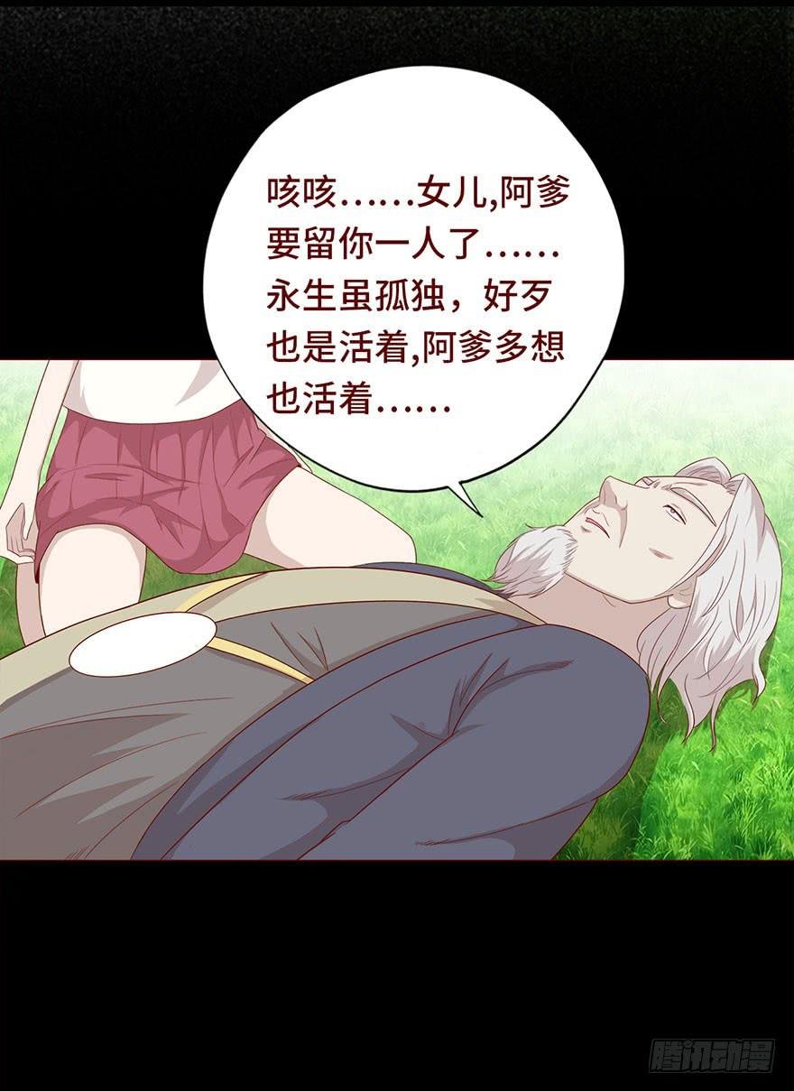 030长生（下）