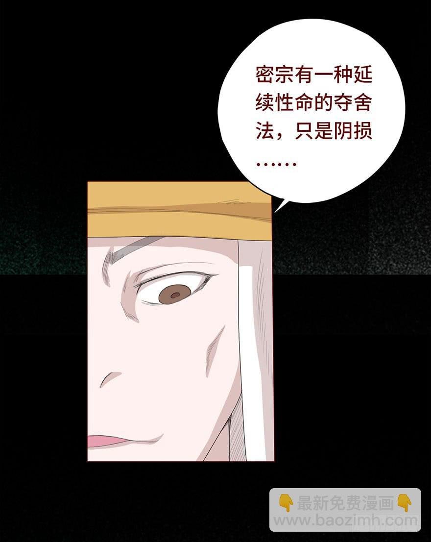 030长生（下）