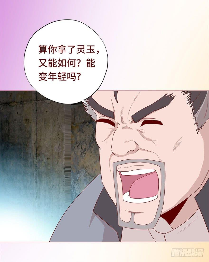 030长生（下）