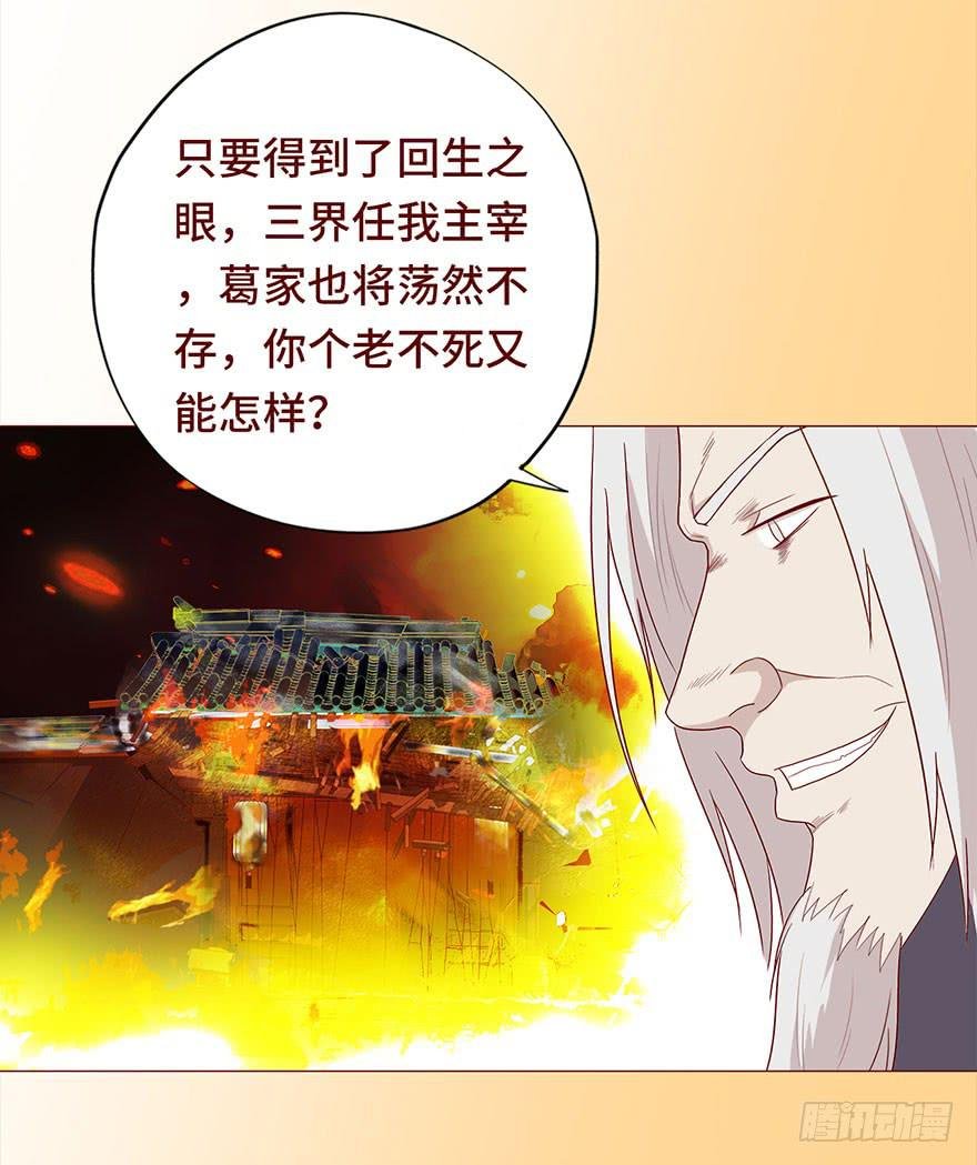 030长生（下）