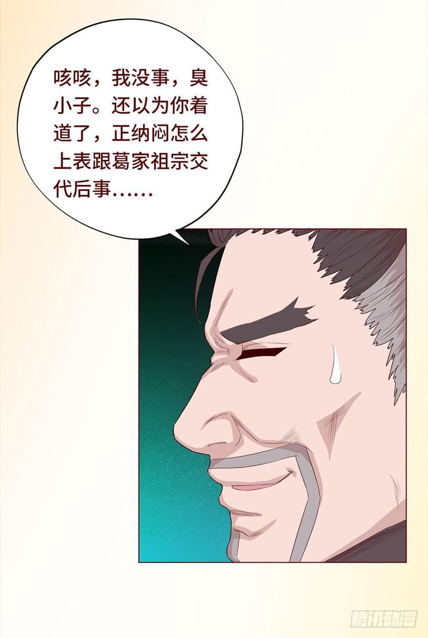 030长生（下）