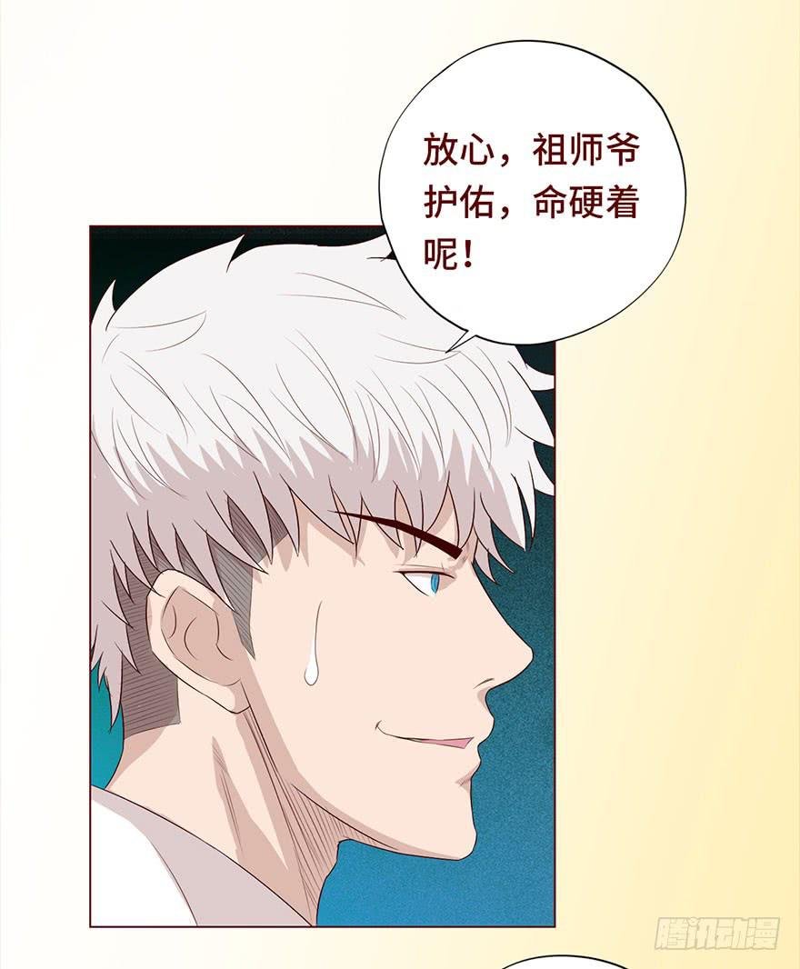 030长生（下）