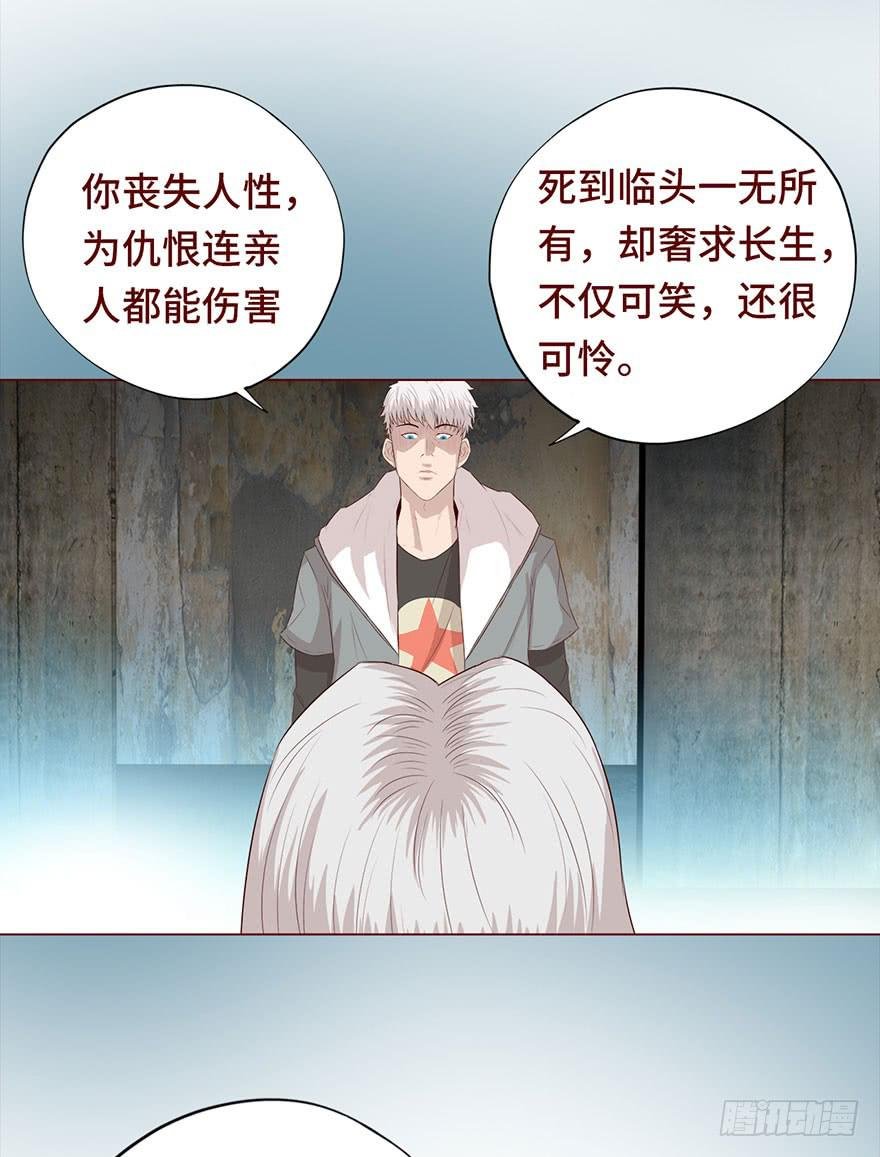 030长生（下）