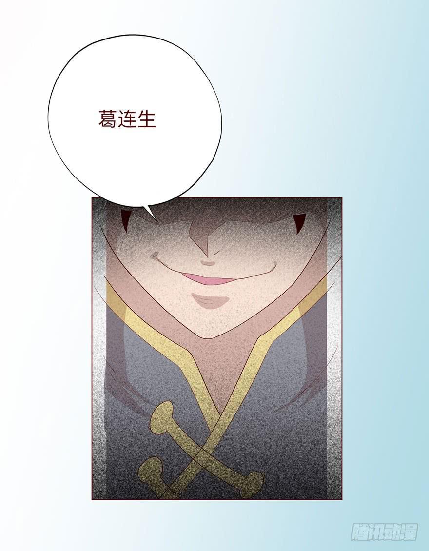 031葛家的秘密