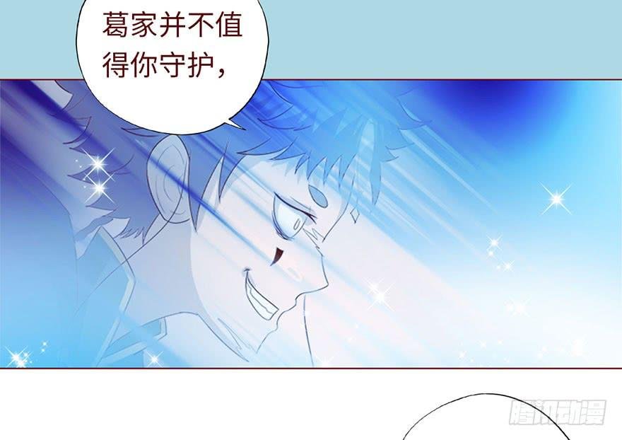 031葛家的秘密