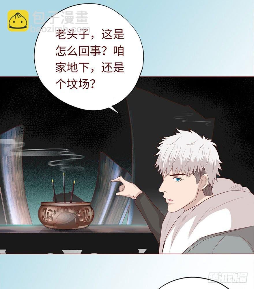 031葛家的秘密