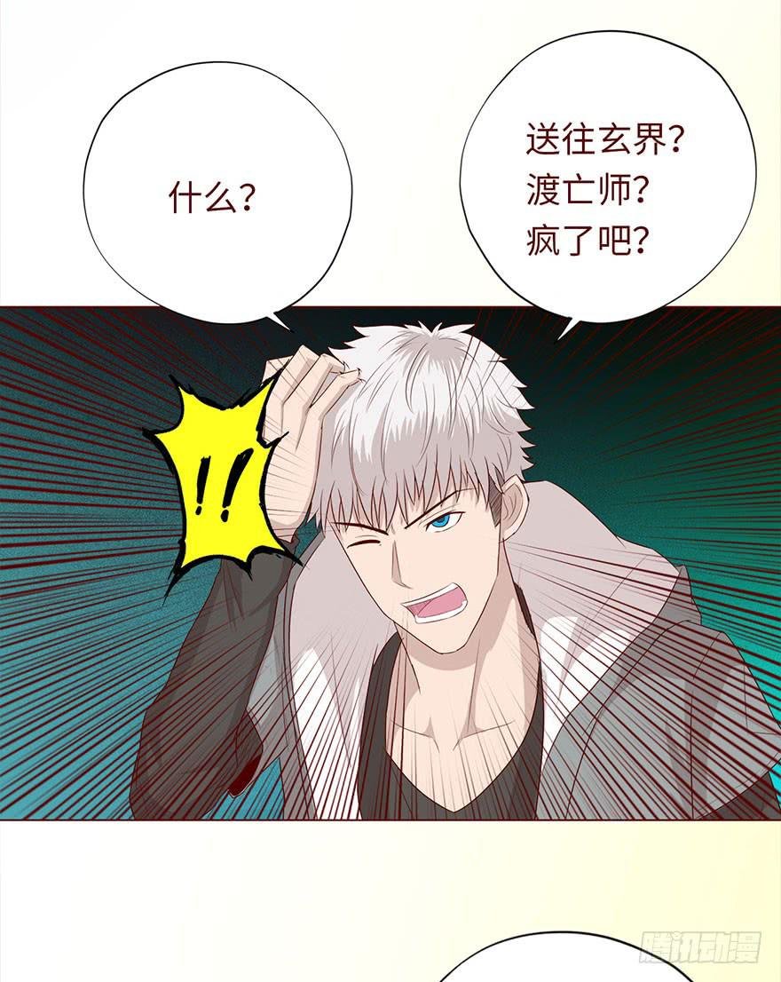 031葛家的秘密