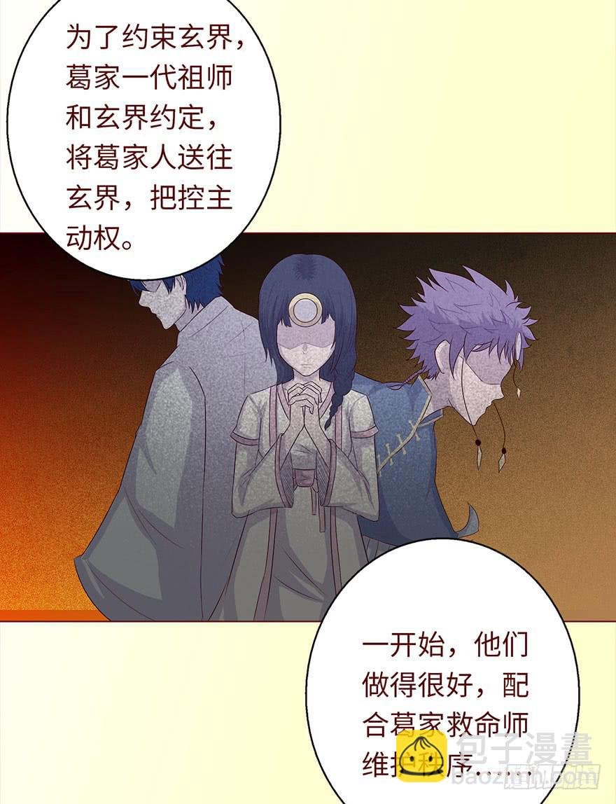 031葛家的秘密