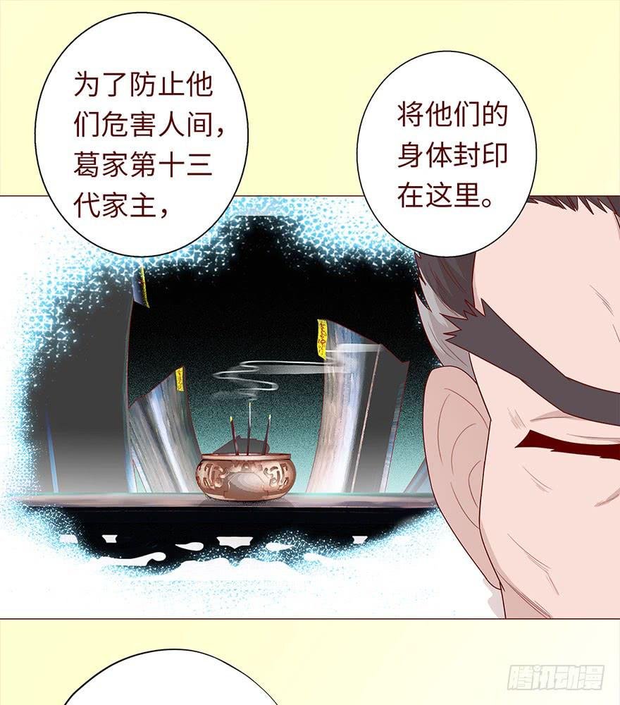 031葛家的秘密