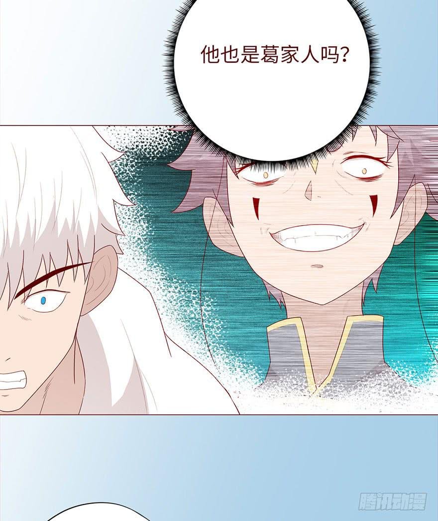 031葛家的秘密