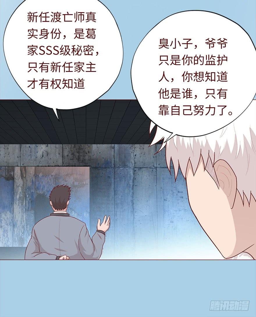 031葛家的秘密