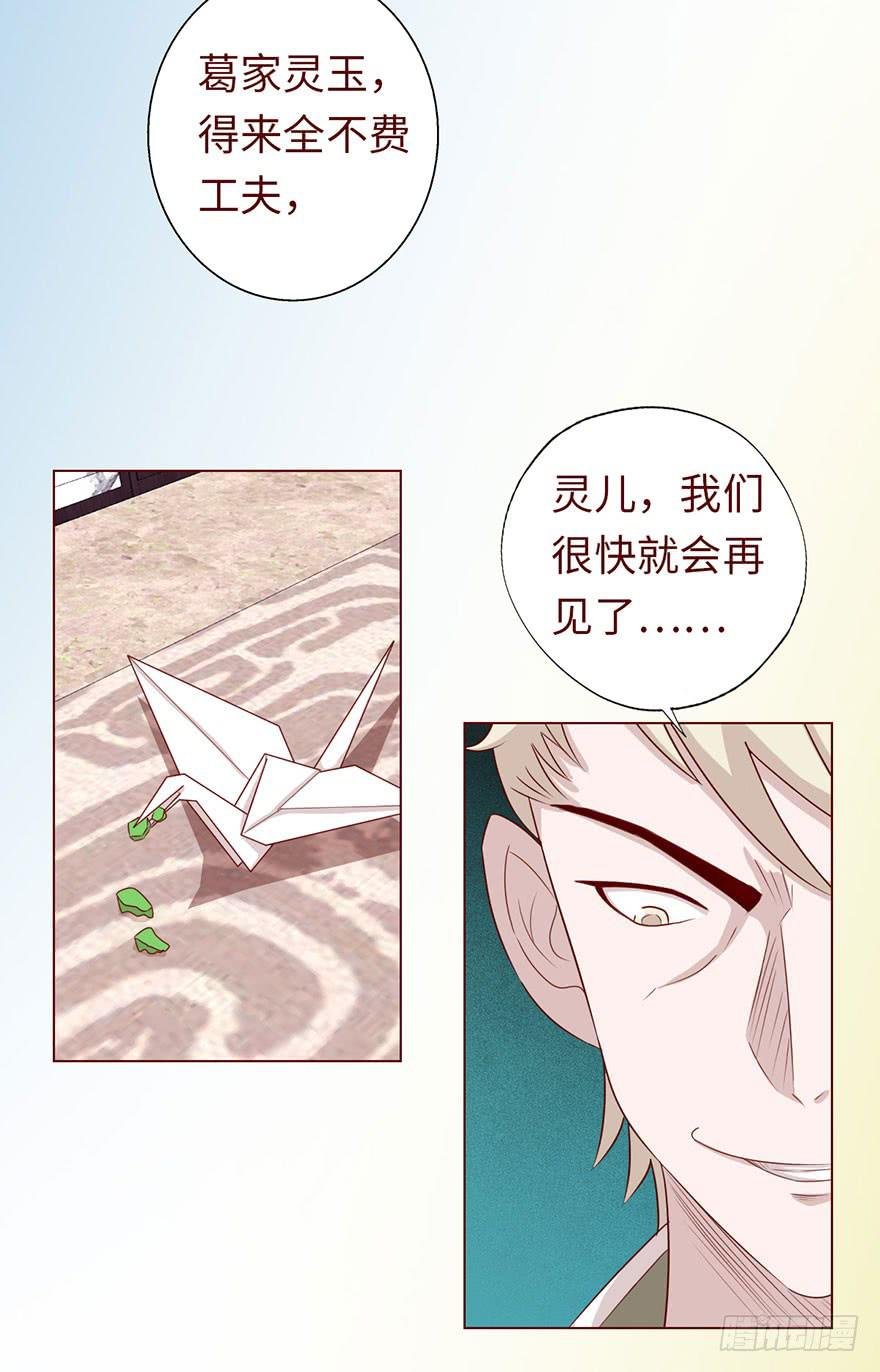 031葛家的秘密