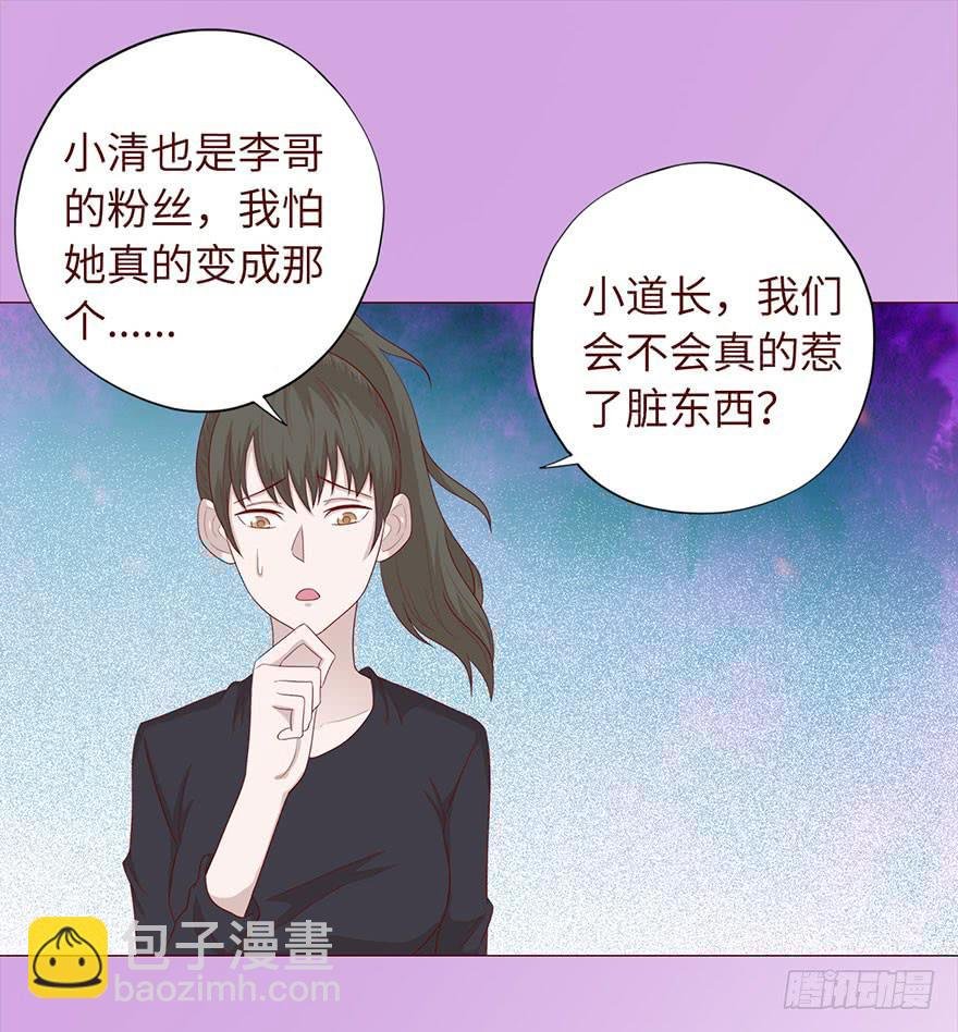 033出马仙 （上）