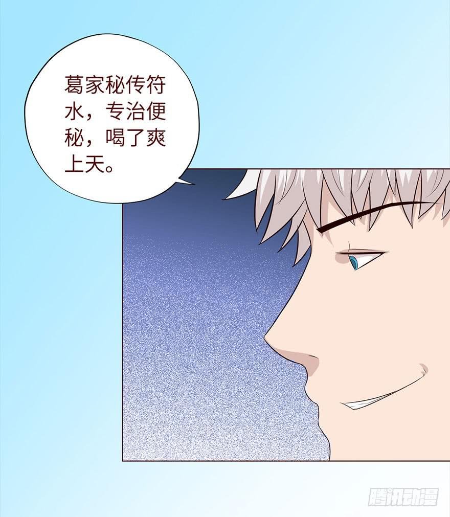 033出马仙 （上）