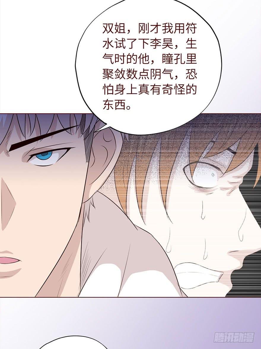 033出马仙 （上）
