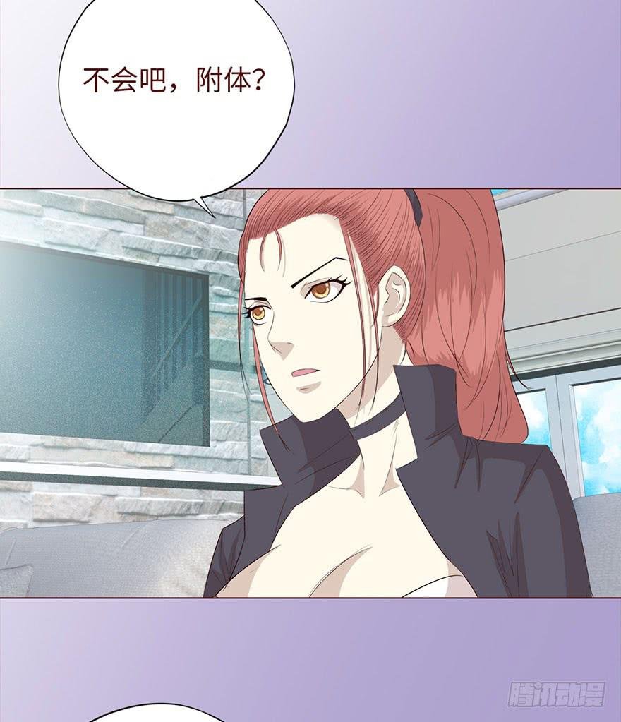 033出马仙 （上）